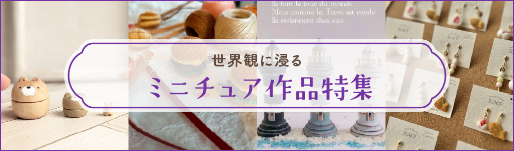 お花のアクセサリー特集