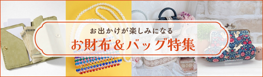 レザー雑貨特集