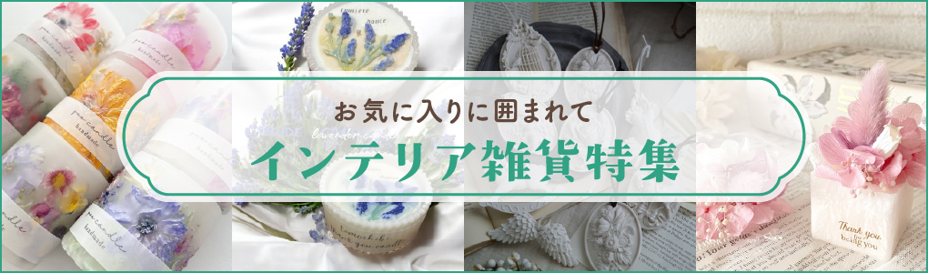 焼き菓子特集
