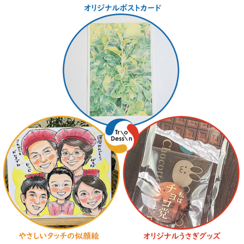 出店イメージ1