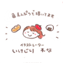 いけじりれな
