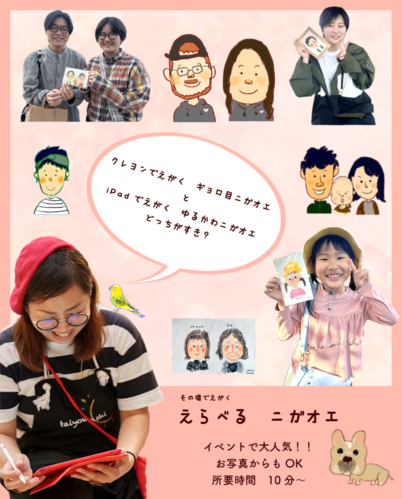 出店イメージ3