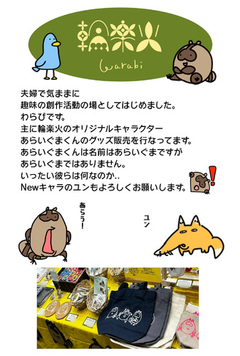 出店イメージ2